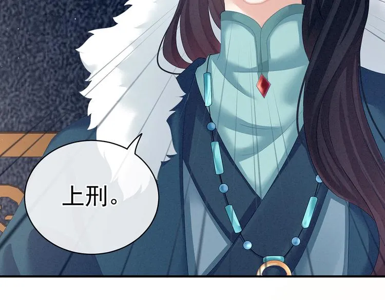 第127话 受刑 第64页