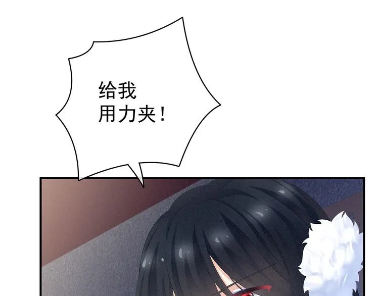 第127话 受刑 第77页