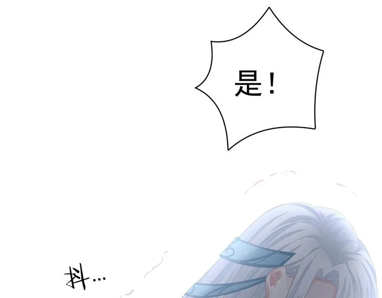 第127话 受刑 第79页