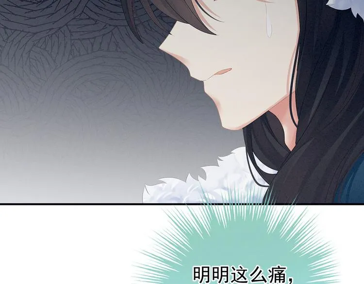 第127话 受刑 第83页