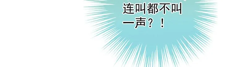 第127话 受刑 第84页