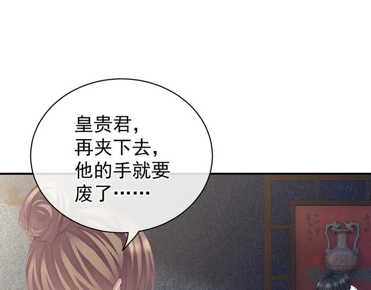 第127话 受刑 第88页