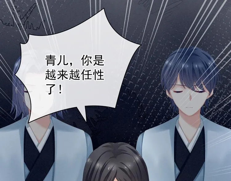 第127话 受刑 第95页