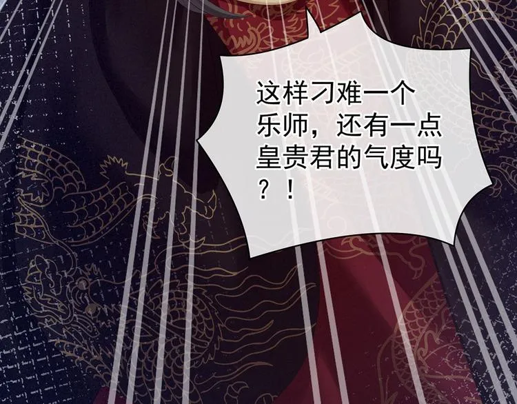 第127话 受刑 第97页