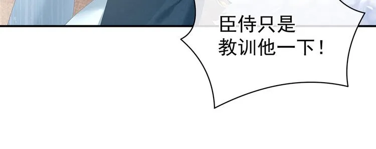 第127话 受刑 第101页