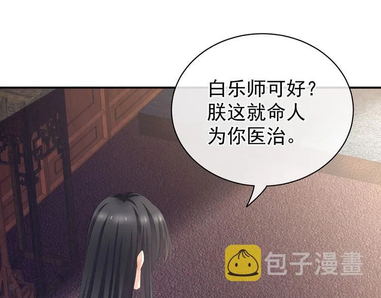 第127话 受刑 第102页