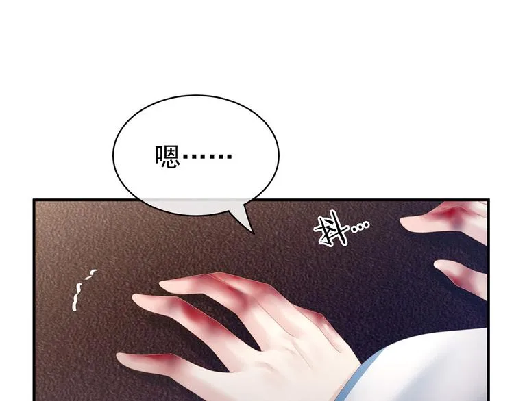 第127话 受刑 第105页