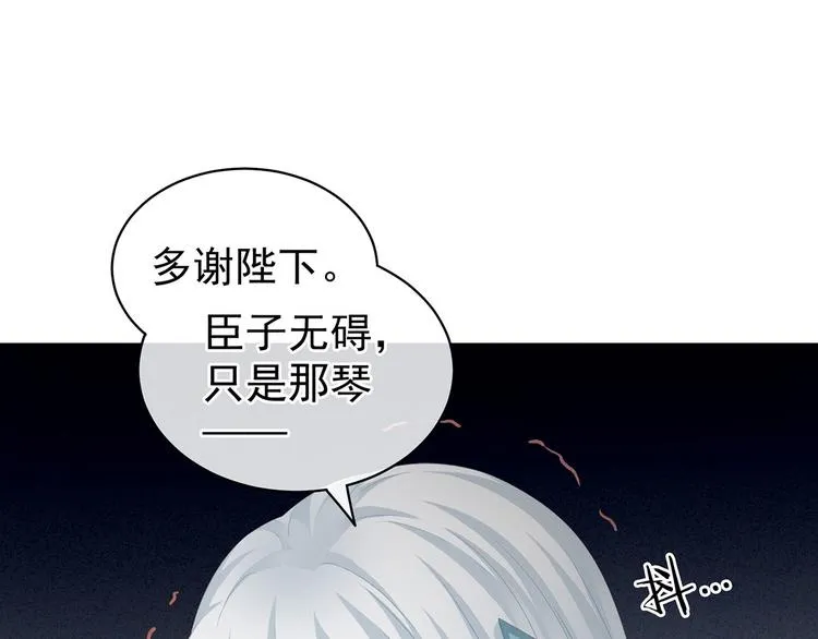 第127话 受刑 第107页