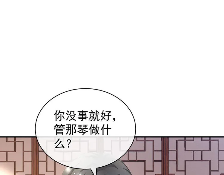 第127话 受刑 第110页