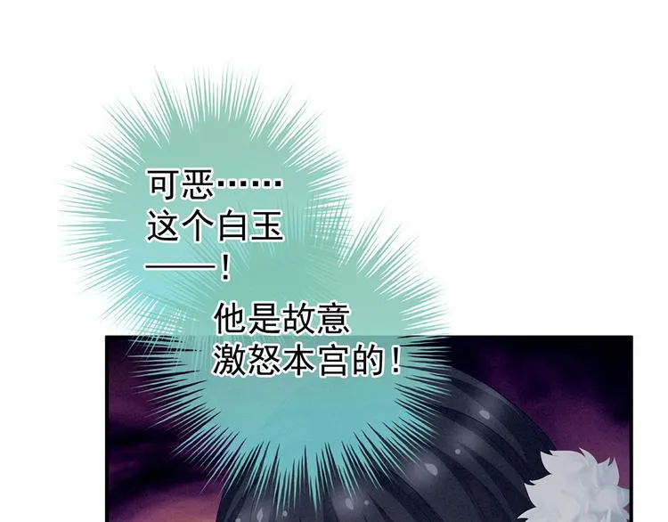 第127话 受刑 第113页