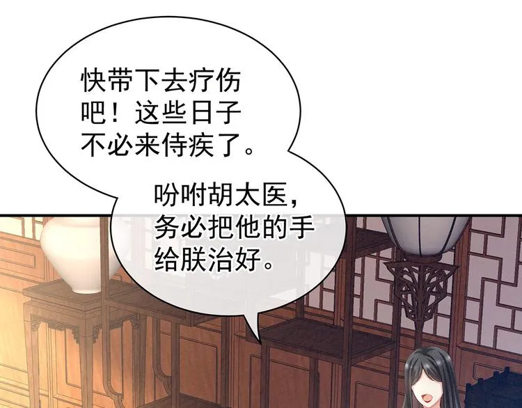 第127话 受刑 第116页