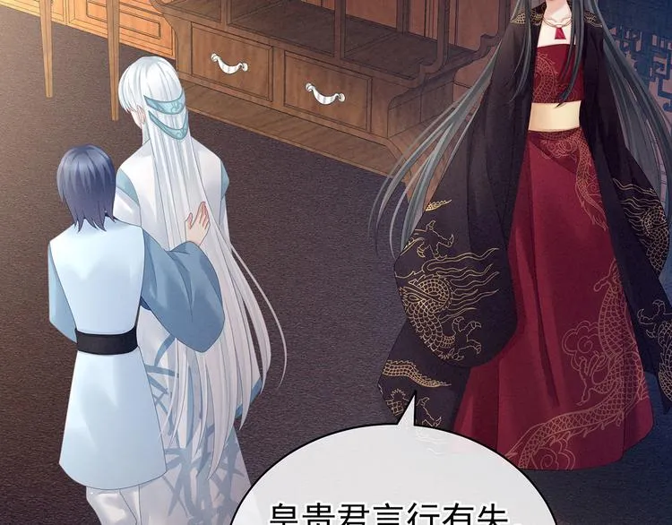 第127话 受刑 第117页