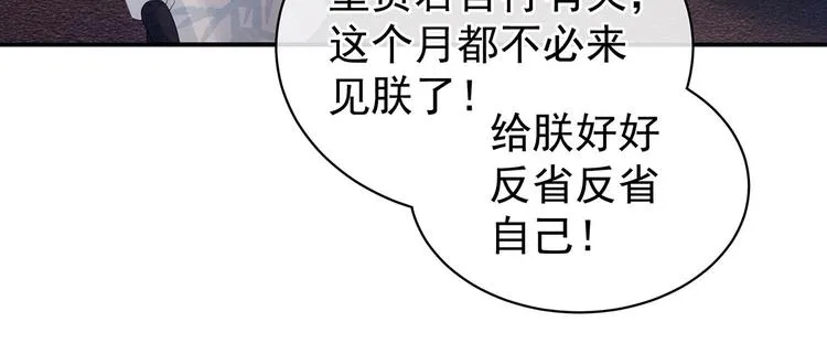 第127话 受刑 第118页