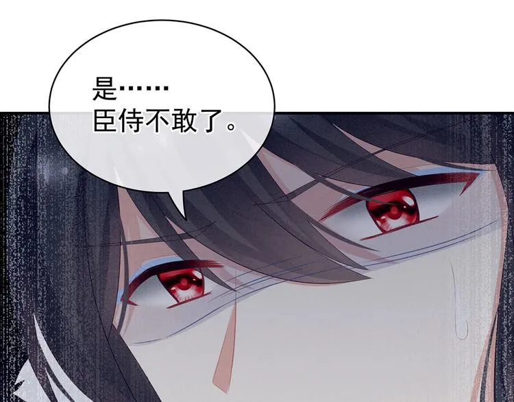 第127话 受刑 第121页