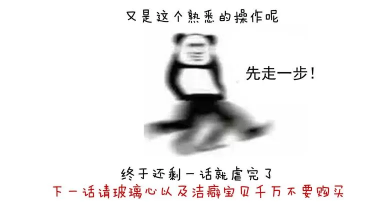 第127话 受刑 第128页
