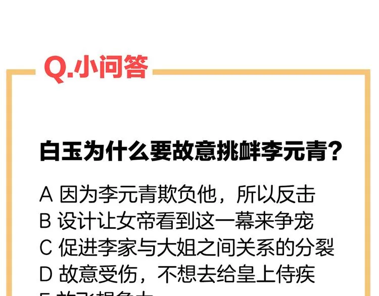 第127话 受刑 第131页