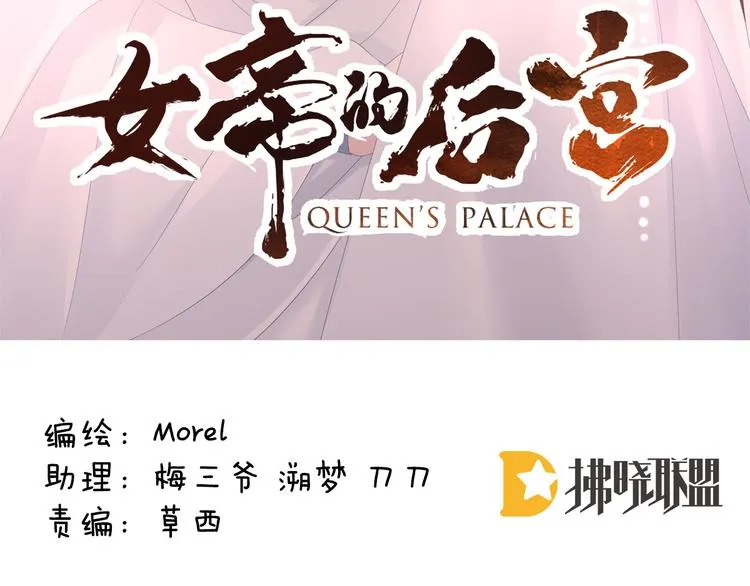 第129话 碰我 第3页