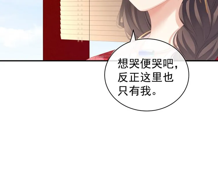 第129话 碰我 第6页