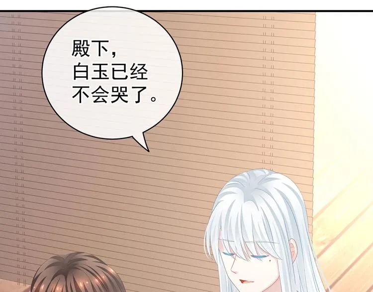 第129话 碰我 第8页