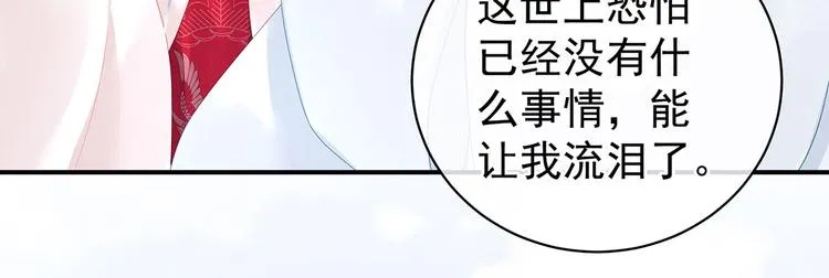 第129话 碰我 第10页