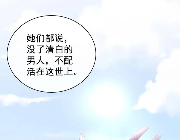 第129话 碰我 第11页
