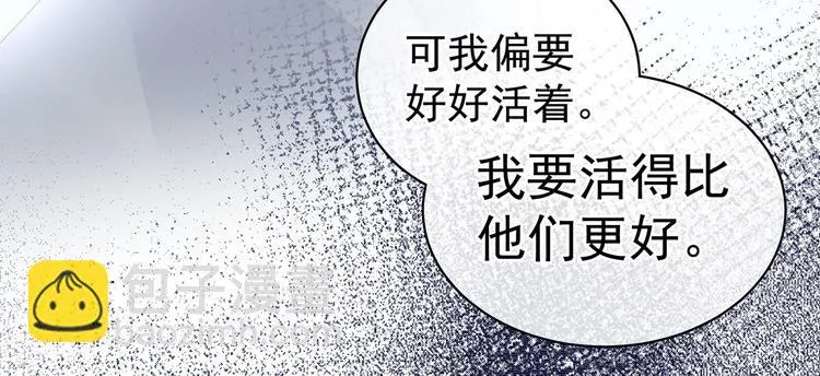 第129话 碰我 第13页
