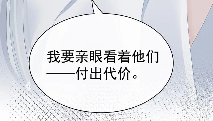 第129话 碰我 第16页