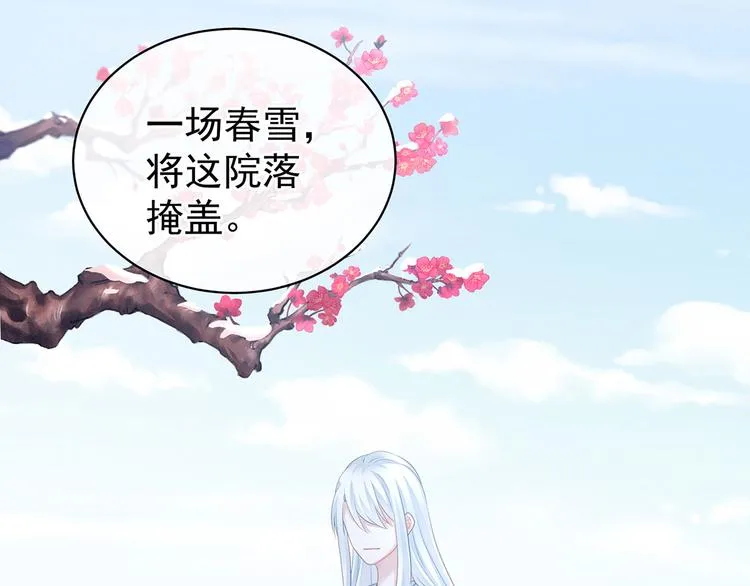第129话 碰我 第21页