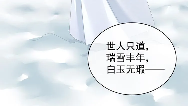 第129话 碰我 第23页