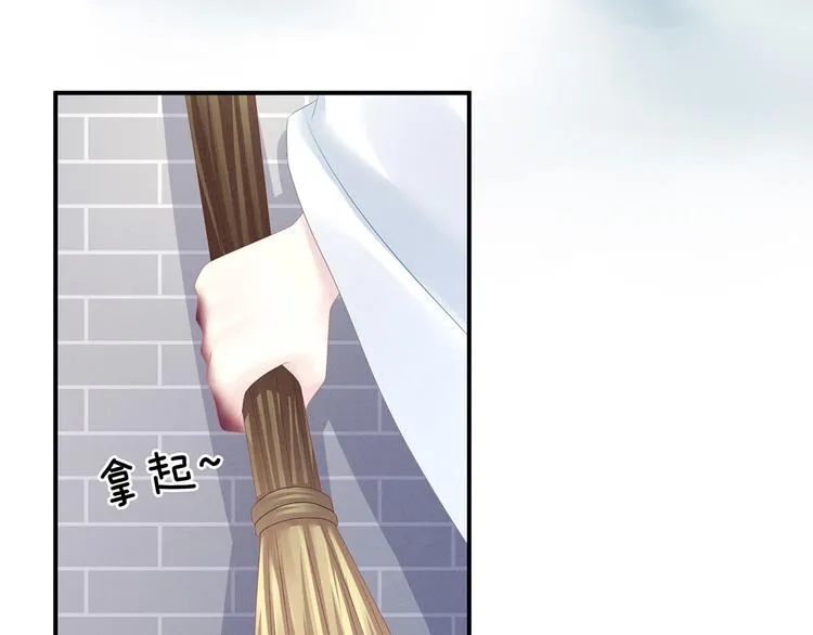 第129话 碰我 第24页