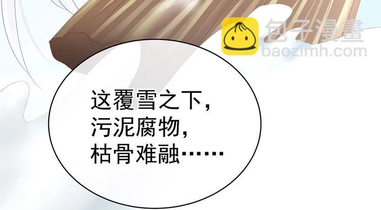 第129话 碰我 第28页