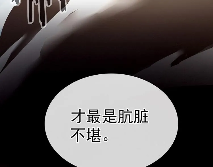 第129话 碰我 第30页