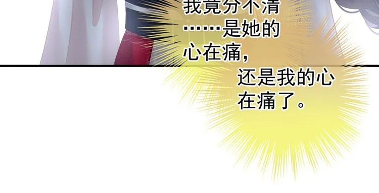 第129话 碰我 第34页