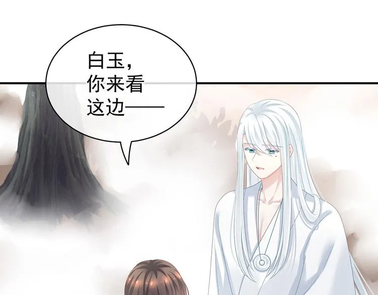 第129话 碰我 第35页