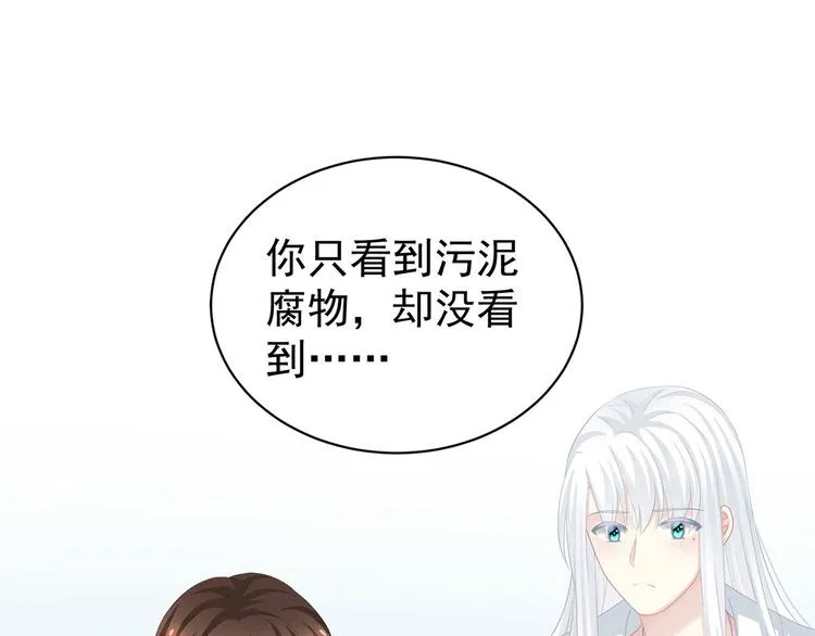 第129话 碰我 第38页