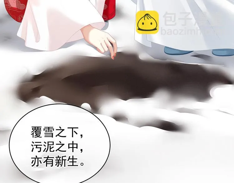 第129话 碰我 第40页