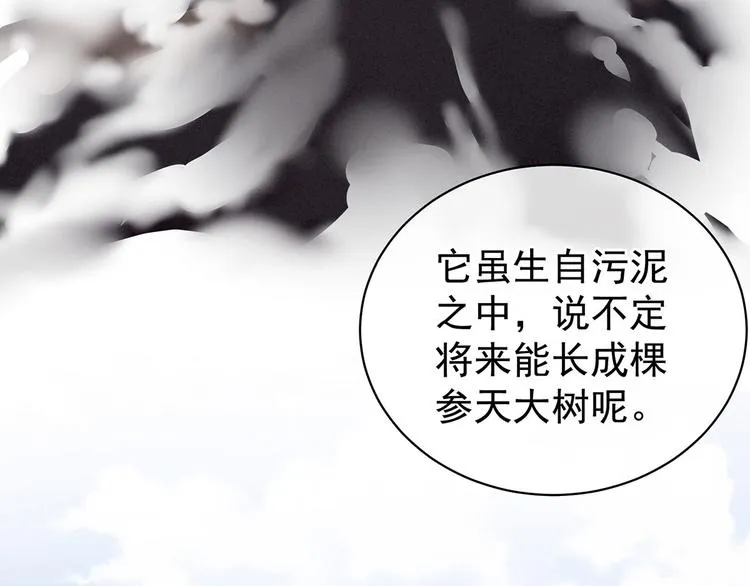 第129话 碰我 第43页