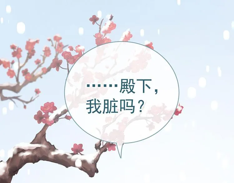 第129话 碰我 第49页