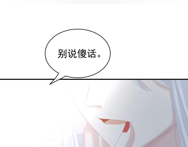 第129话 碰我 第54页