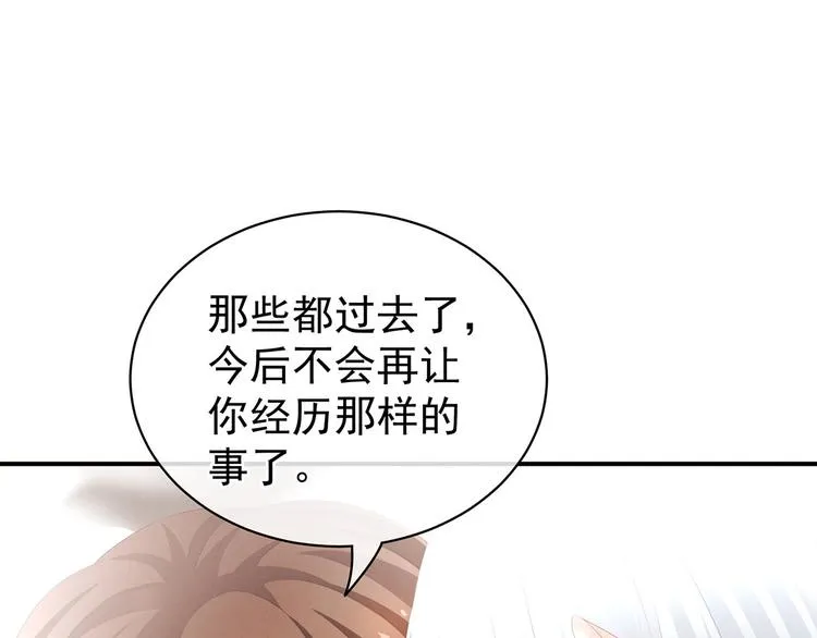 第129话 碰我 第59页
