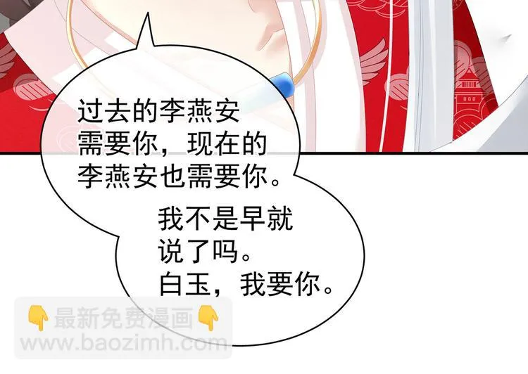 第129话 碰我 第61页