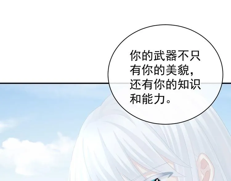第129话 碰我 第62页
