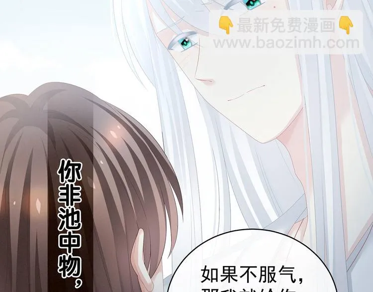 第129话 碰我 第63页