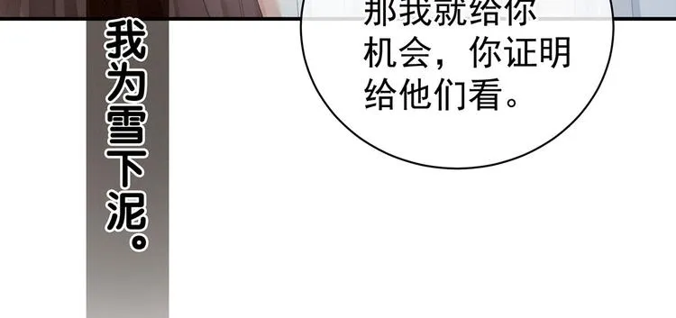 第129话 碰我 第64页