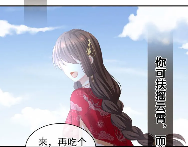 第129话 碰我 第65页