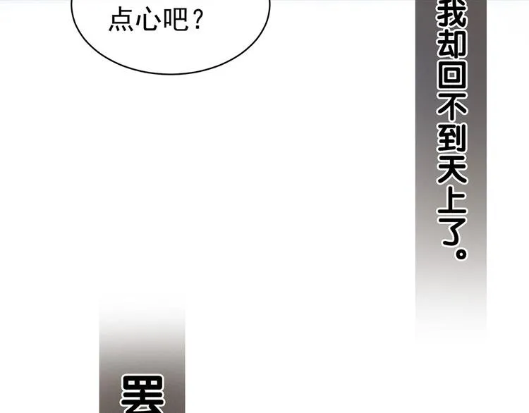 第129话 碰我 第66页