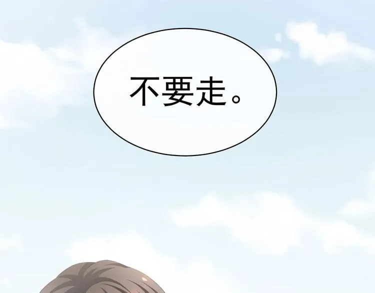 第129话 碰我 第71页