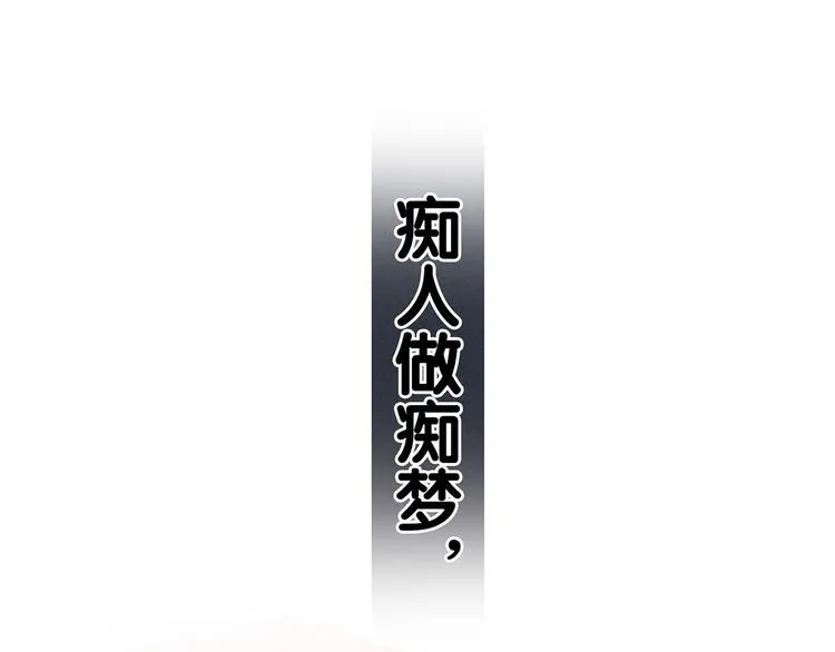 第129话 碰我 第75页