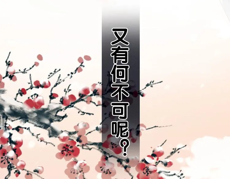 第129话 碰我 第78页