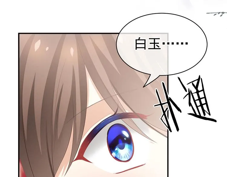 第129话 碰我 第83页
